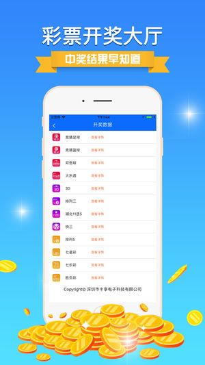 揭秘澳門彩票開獎記錄，探尋幸運之門背后的秘密，澳門彩票開獎記錄揭秘，探尋幸運之門背后的秘密