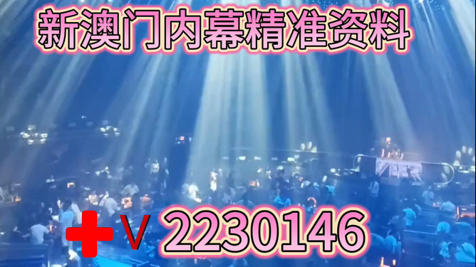 今天澳門晚9點(diǎn)35開特馬開，澳門今晚特馬九點(diǎn)三五分開獎(jiǎng)結(jié)果揭曉