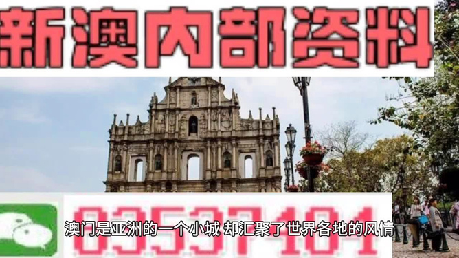澳門免費精準資料，澳門免費精準資料大揭秘