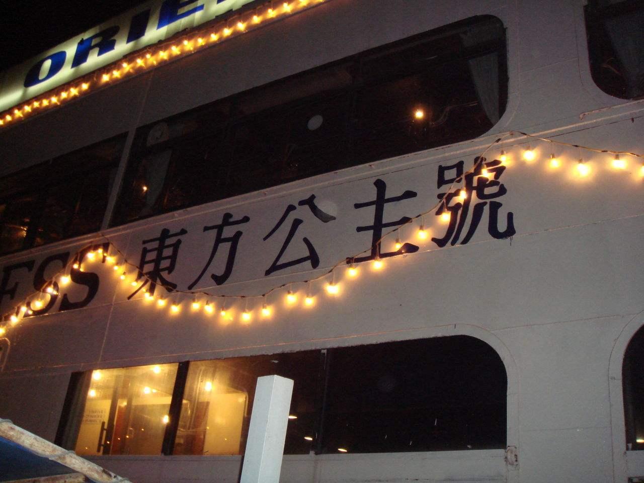 揭秘澳門馬會傳一真背后的故事，澳門馬會傳一真背后的故事揭秘