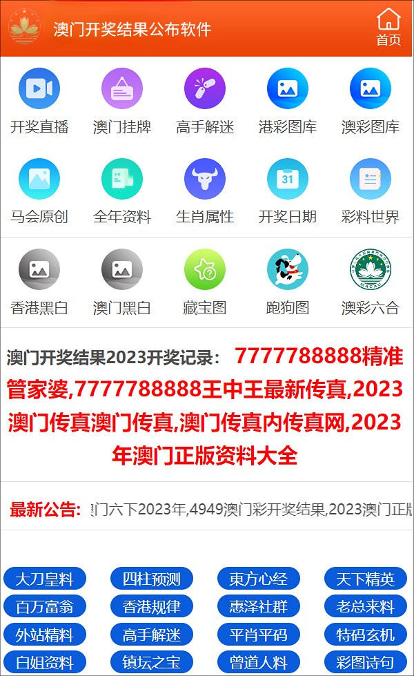 『049853b澳彩開獎(jiǎng)查詢——一網(wǎng)打盡最新開獎(jiǎng)信息』，澳彩開獎(jiǎng)信息一網(wǎng)打盡，最新結(jié)果盡在掌握