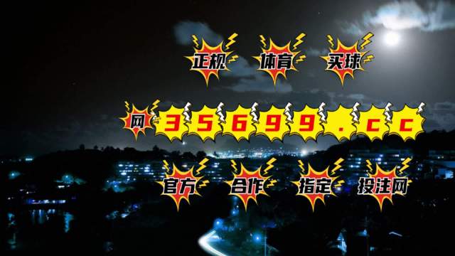 揭秘4949開(kāi)澳門開(kāi)獎(jiǎng)結(jié)果——深度解析與熱點(diǎn)關(guān)注，澳門開(kāi)獎(jiǎng)結(jié)果深度解析與熱點(diǎn)關(guān)注揭秘 4949開(kāi)彩真相