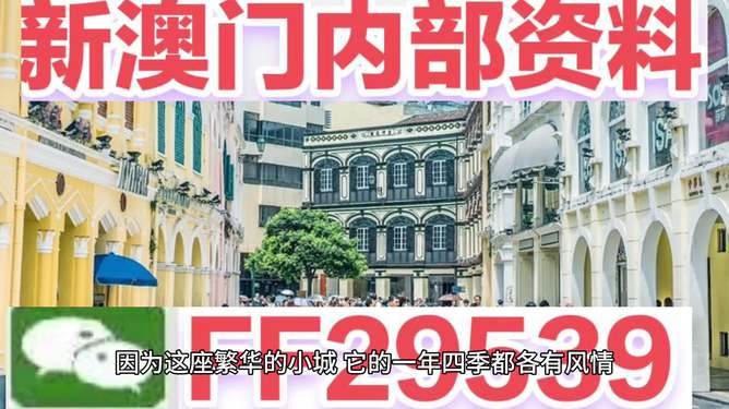 2025澳門今晚開(kāi)獎(jiǎng)結(jié)果是什么號(hào)碼啊圖片，澳門今晚開(kāi)獎(jiǎng)結(jié)果揭曉，幸運(yùn)號(hào)碼與圖片全解析