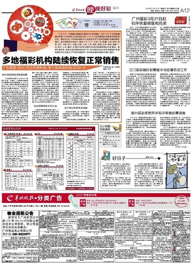2025年澳門天天開好彩最新版一句真言，澳門彩票2025年天天開好彩最新預(yù)測及一句真言揭秘