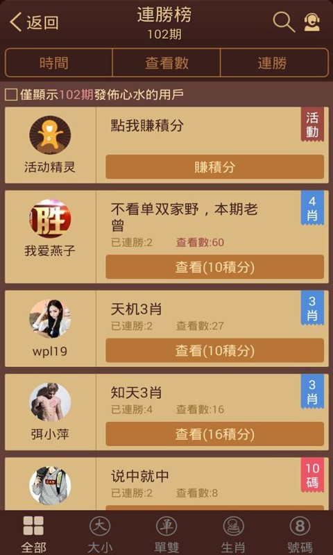 港澳寶典最新版下載，港澳寶典最新版下載攻略