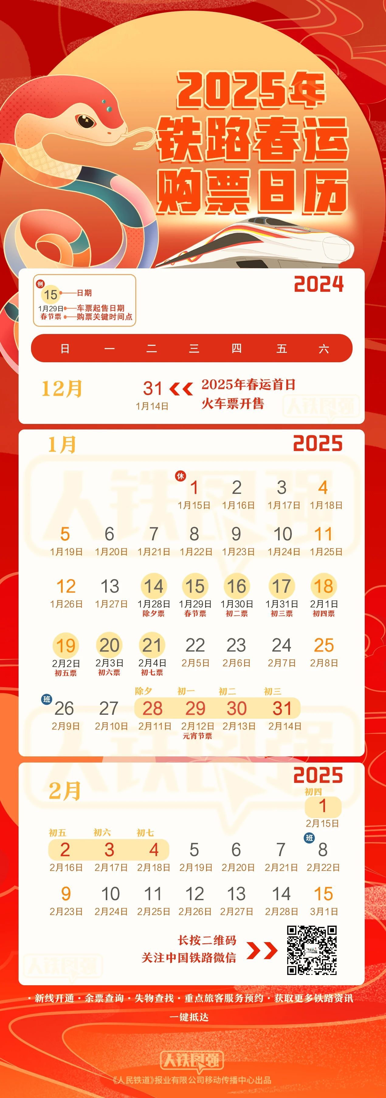2025天天開彩資料大全，2025天天開彩資料大全，全面解析彩票信息
