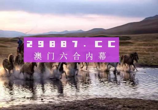 新澳2025今晚開獎資料四不像解析，新澳2025今晚開獎資料深度解析與四不像揭秘