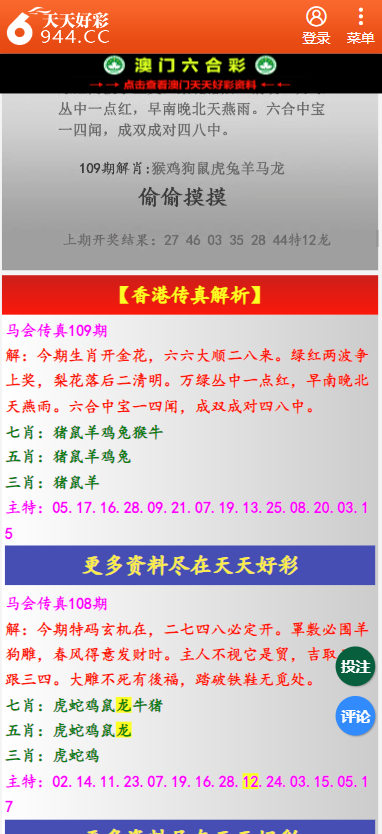 2025年天天彩免費資料，2025年天天彩免費資料大揭秘