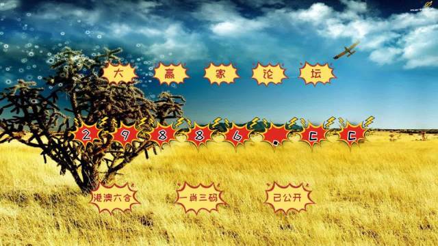 4949澳門今晚開獎，澳門今晚開獎結(jié)果揭曉